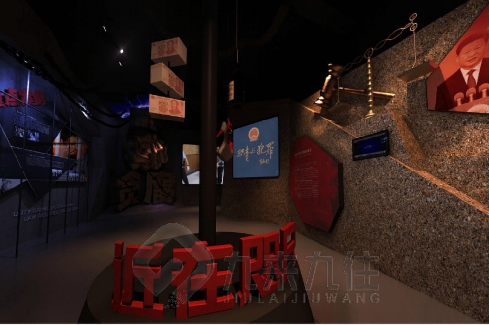 廉潔館,廉潔文化教育基地設(shè)計(jì)方案,反腐倡廉展覽互動(dòng)體驗(yàn)策劃